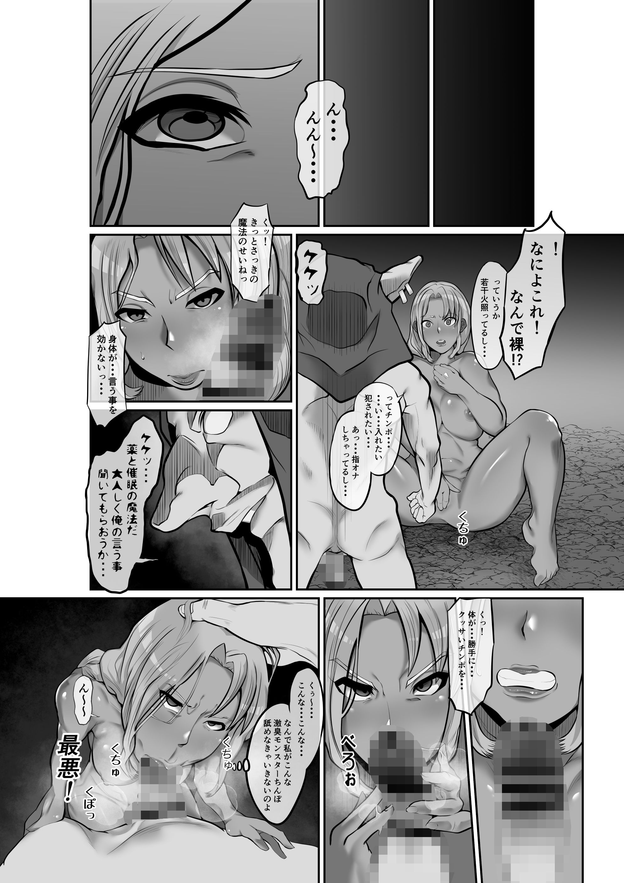 サンプル画像2:催●媚薬 vs魔法使いゴブリン(麻婆ナス) [d_186286]