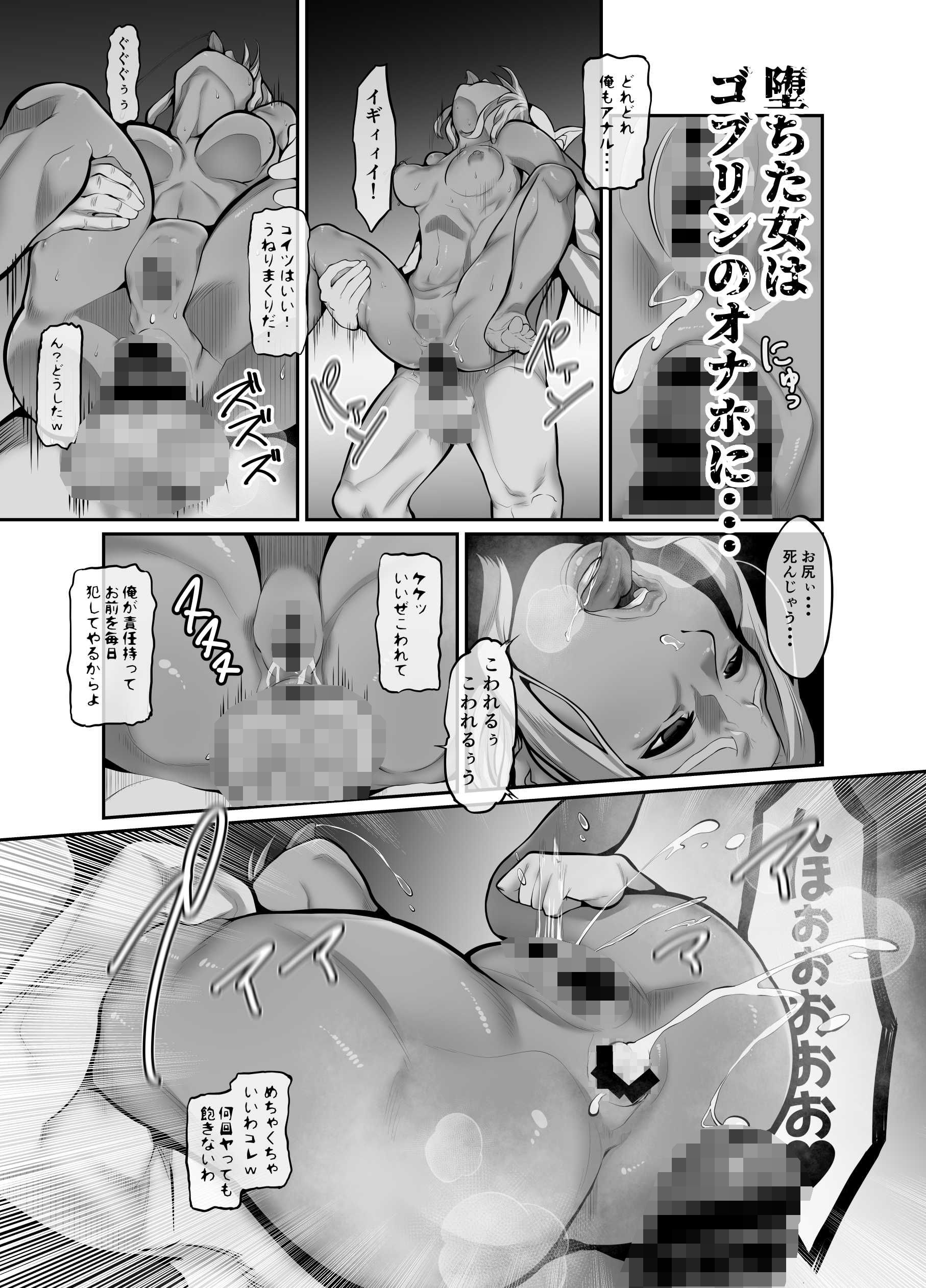 サンプル画像3:催●媚薬 vs魔法使いゴブリン(麻婆ナス) [d_186286]