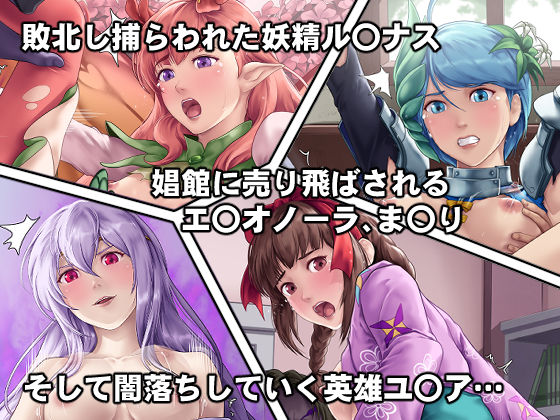 サンプル画像1:もし英雄たちが敗北し奴●にされてしまったら！？(DEEP RISING) [d_186303]