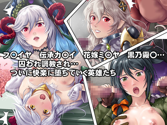 サンプル画像3:もし英雄たちが敗北し奴●にされてしまったら！？(DEEP RISING) [d_186303]