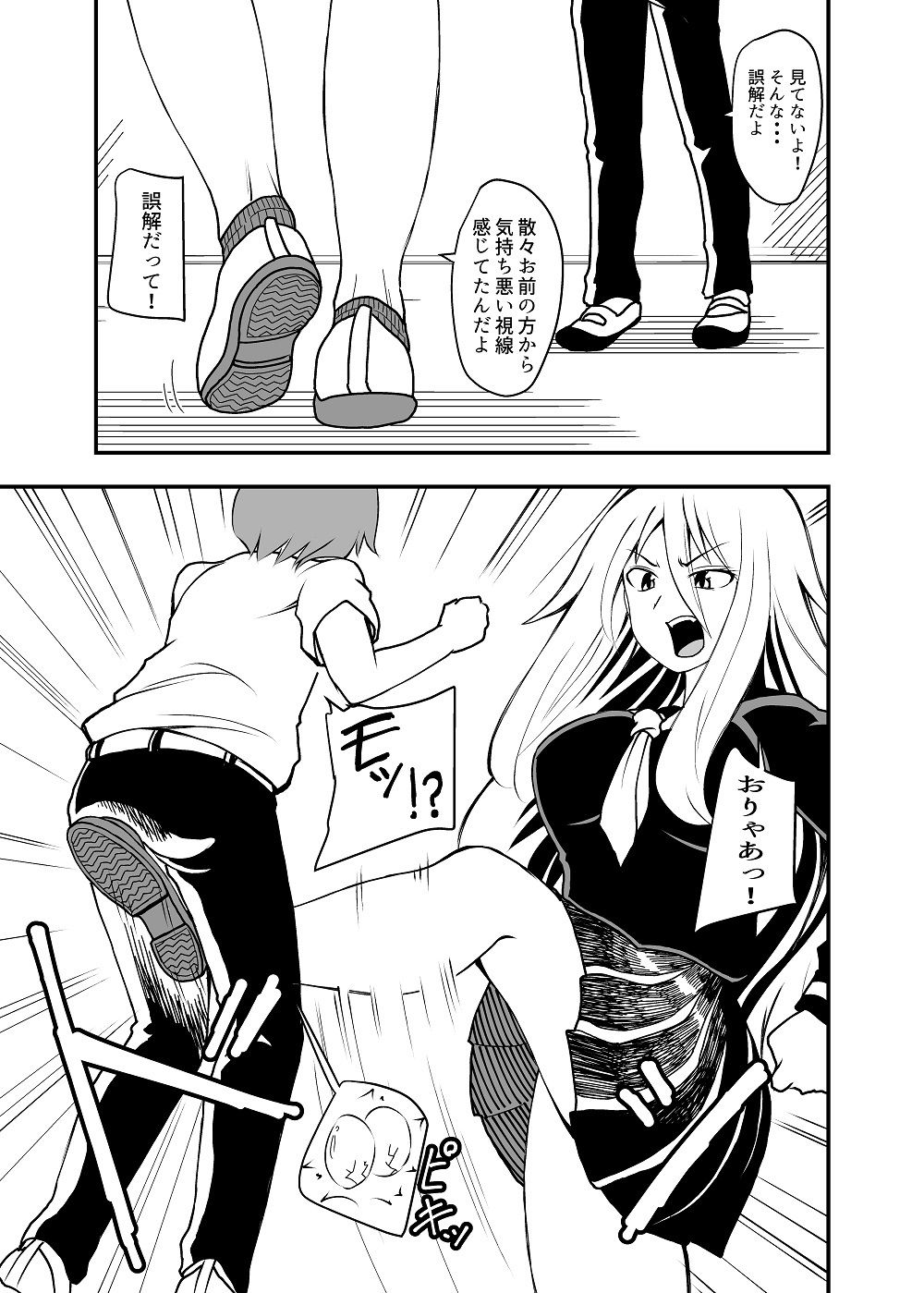 サンプル画像2:べあふっと(アホ寺僧侶) [d_186307]