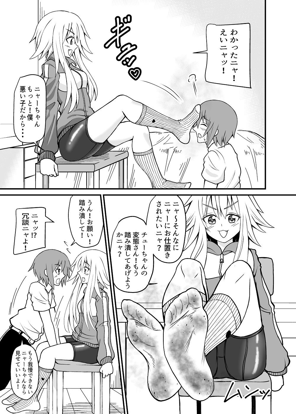 サンプル画像3:合縁奇縁のエロ魔界(アホ寺僧侶) [d_186308]