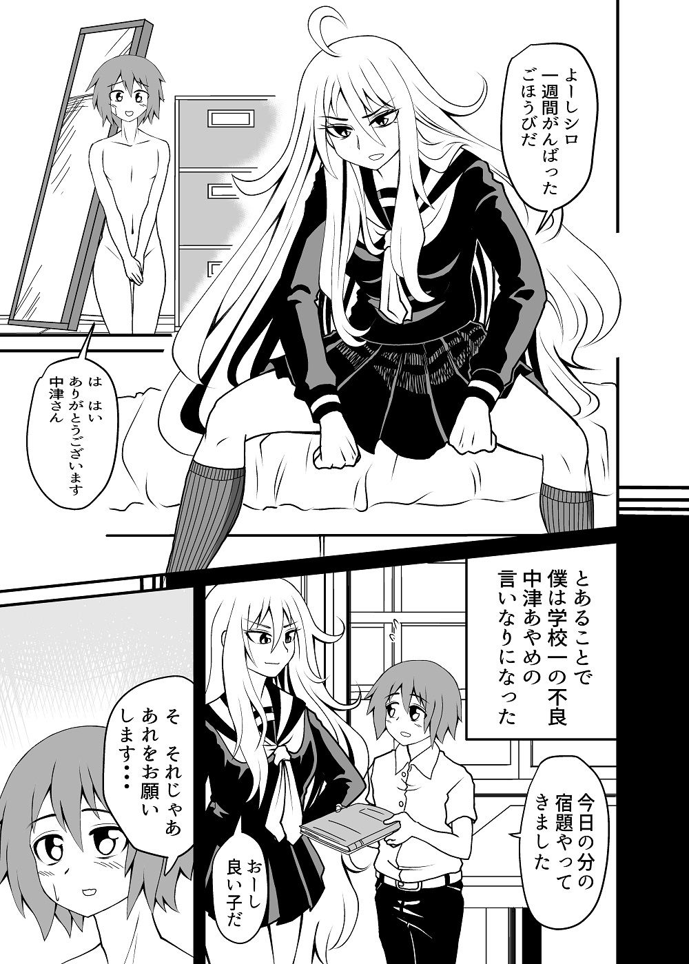 サンプル画像1:生足御恩(アホ寺僧侶) [d_186312]