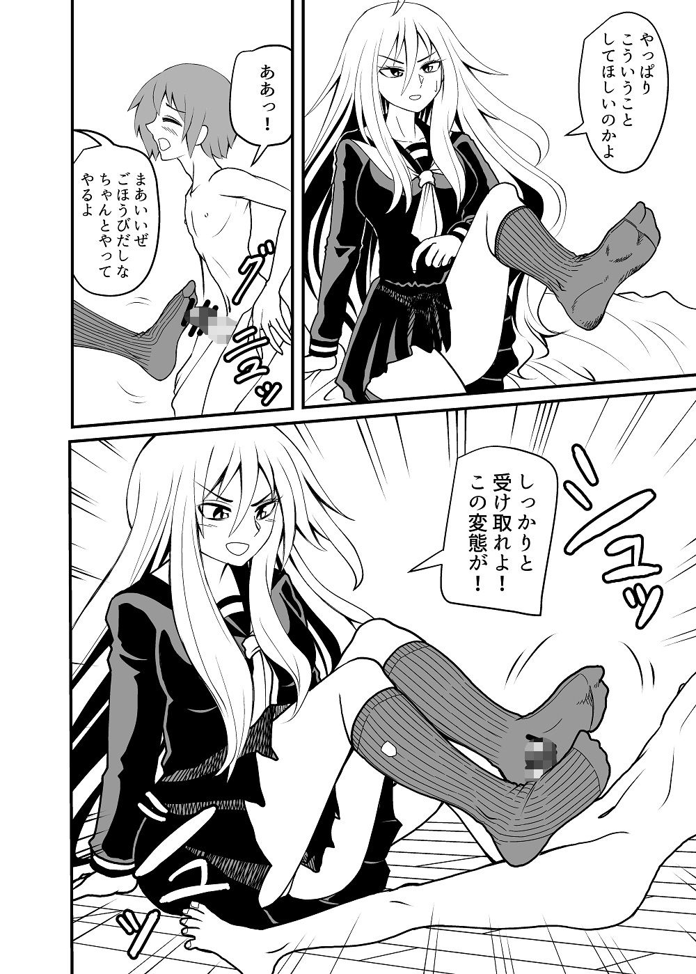 サンプル画像2:生足御恩(アホ寺僧侶) [d_186312]