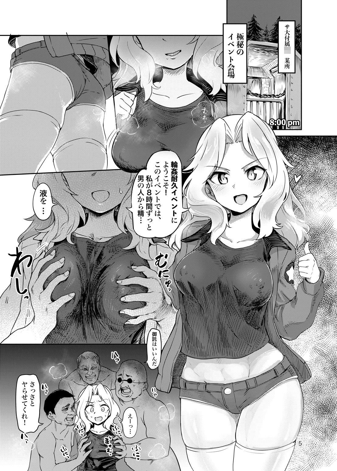 サンプル画像2:連続耐久8時間（おケイさんが8時間ぶっ通しで耐久えっちする本）(焼きたてジャマイカ) [d_186316]