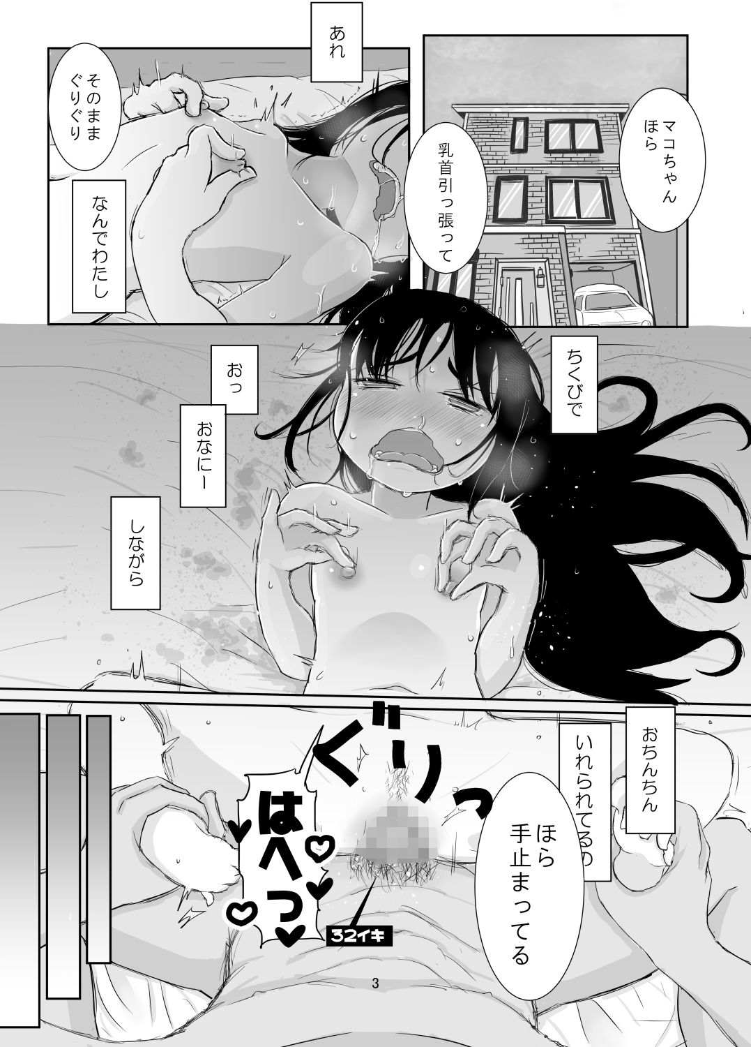 サンプル画像2:赤井マコはわからない(ガラクタをガリガリ) [d_186317]