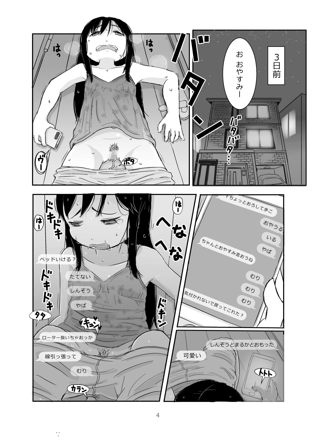 サンプル画像3:赤井マコはわからない(ガラクタをガリガリ) [d_186317]