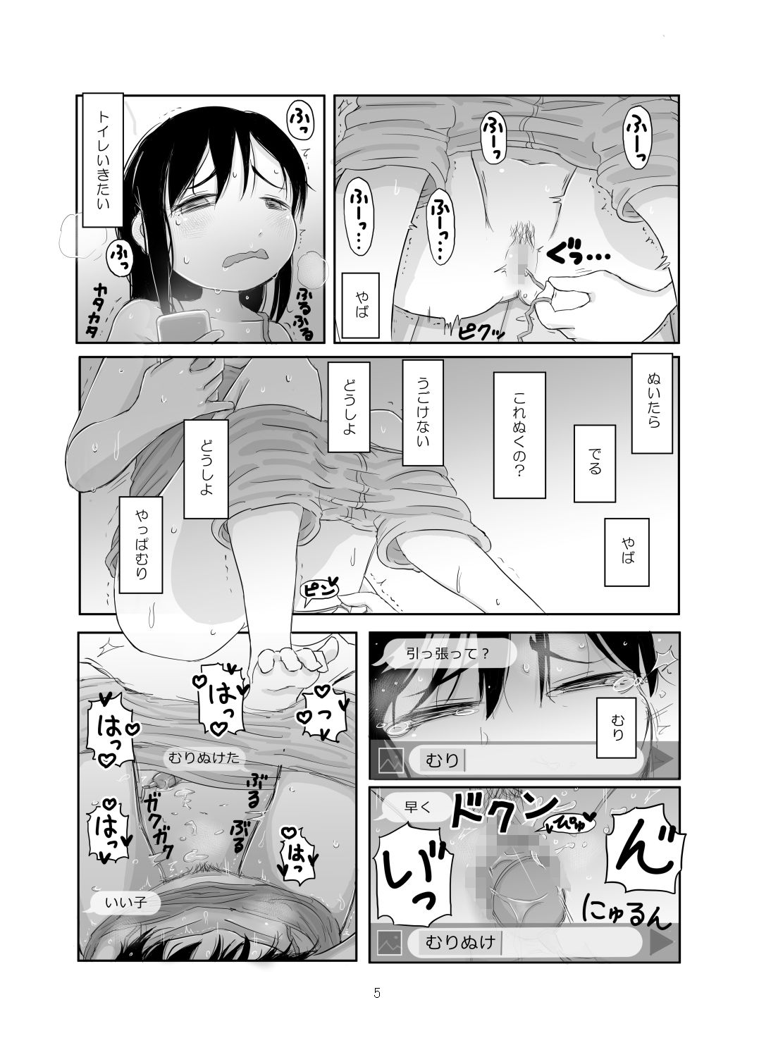 サンプル画像4:赤井マコはわからない(ガラクタをガリガリ) [d_186317]