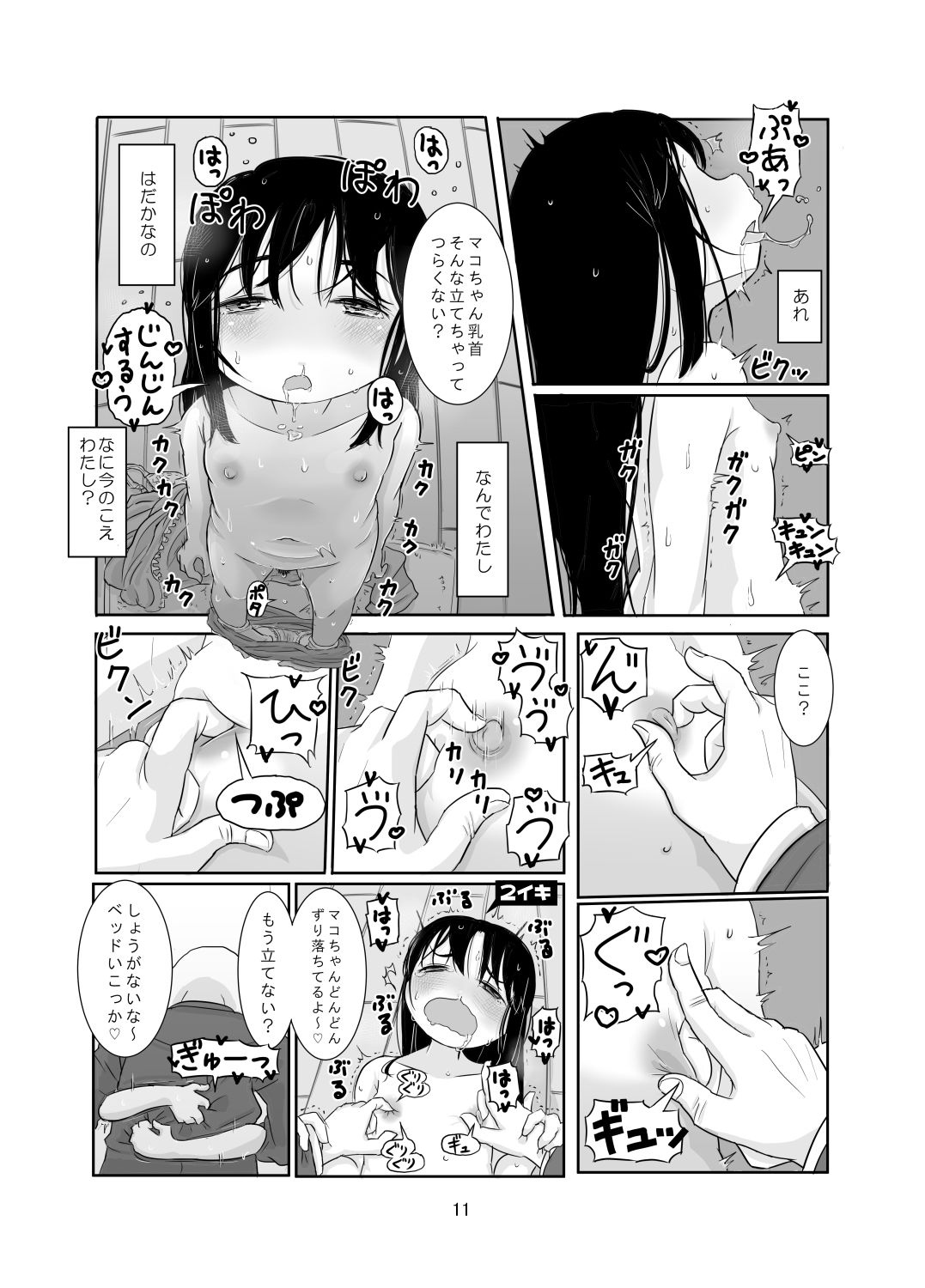 サンプル画像5:赤井マコはわからない(ガラクタをガリガリ) [d_186317]