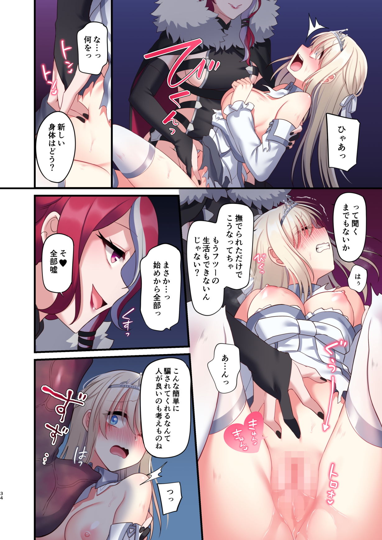 サンプル画像6:呪いの指輪でゲームオーバー(矢印キー) [d_186325]