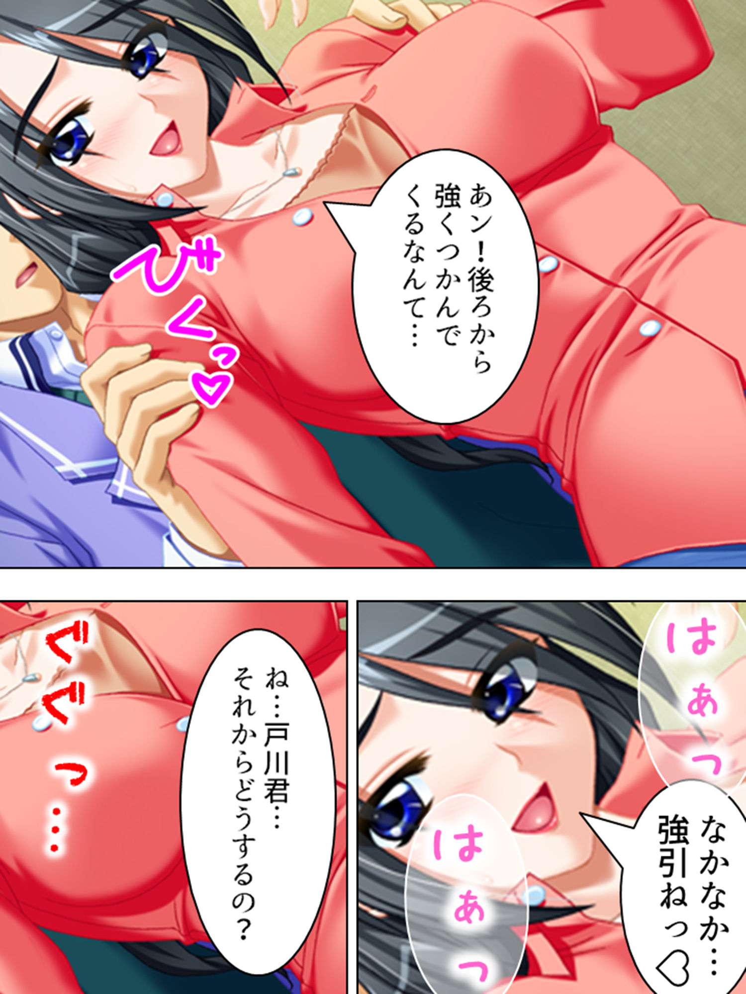 サンプル画像2:学校で少子化対策実践授業！？ 1巻(アロマコミック) [d_186338]