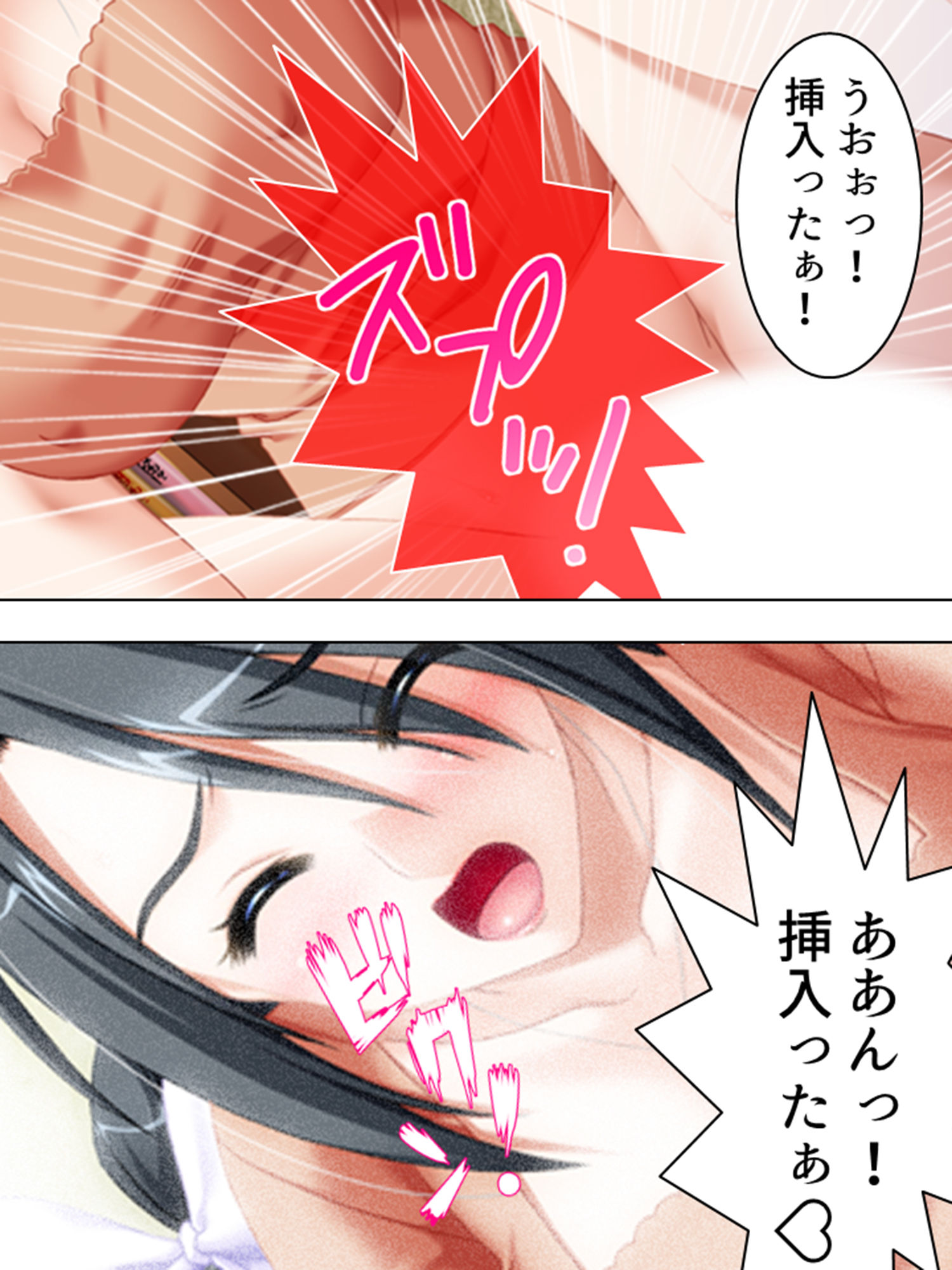 サンプル画像3:学校で少子化対策実践授業！？ 1巻(アロマコミック) [d_186338]