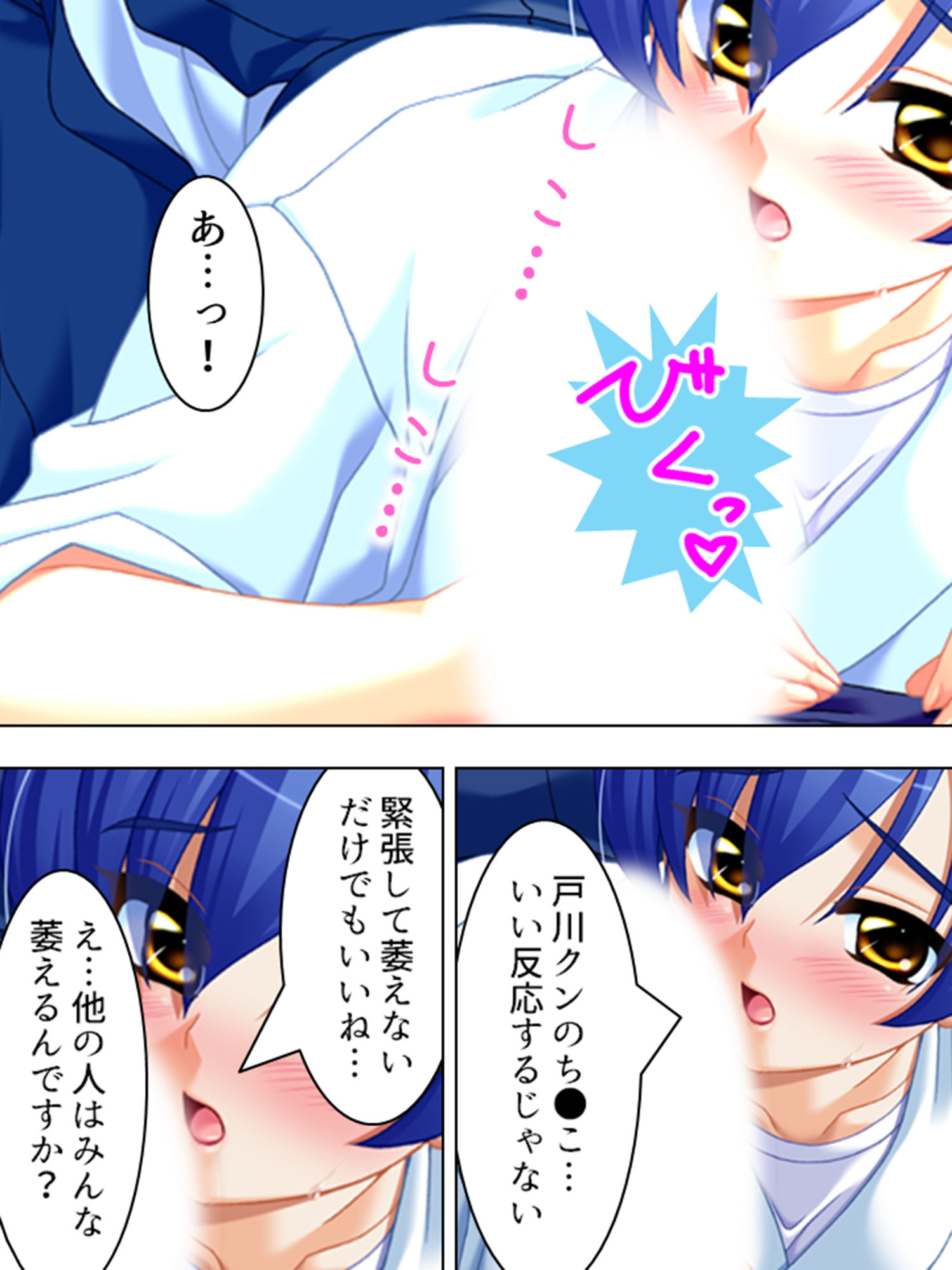 サンプル画像5:学校で少子化対策実践授業！？ 1巻(アロマコミック) [d_186338]