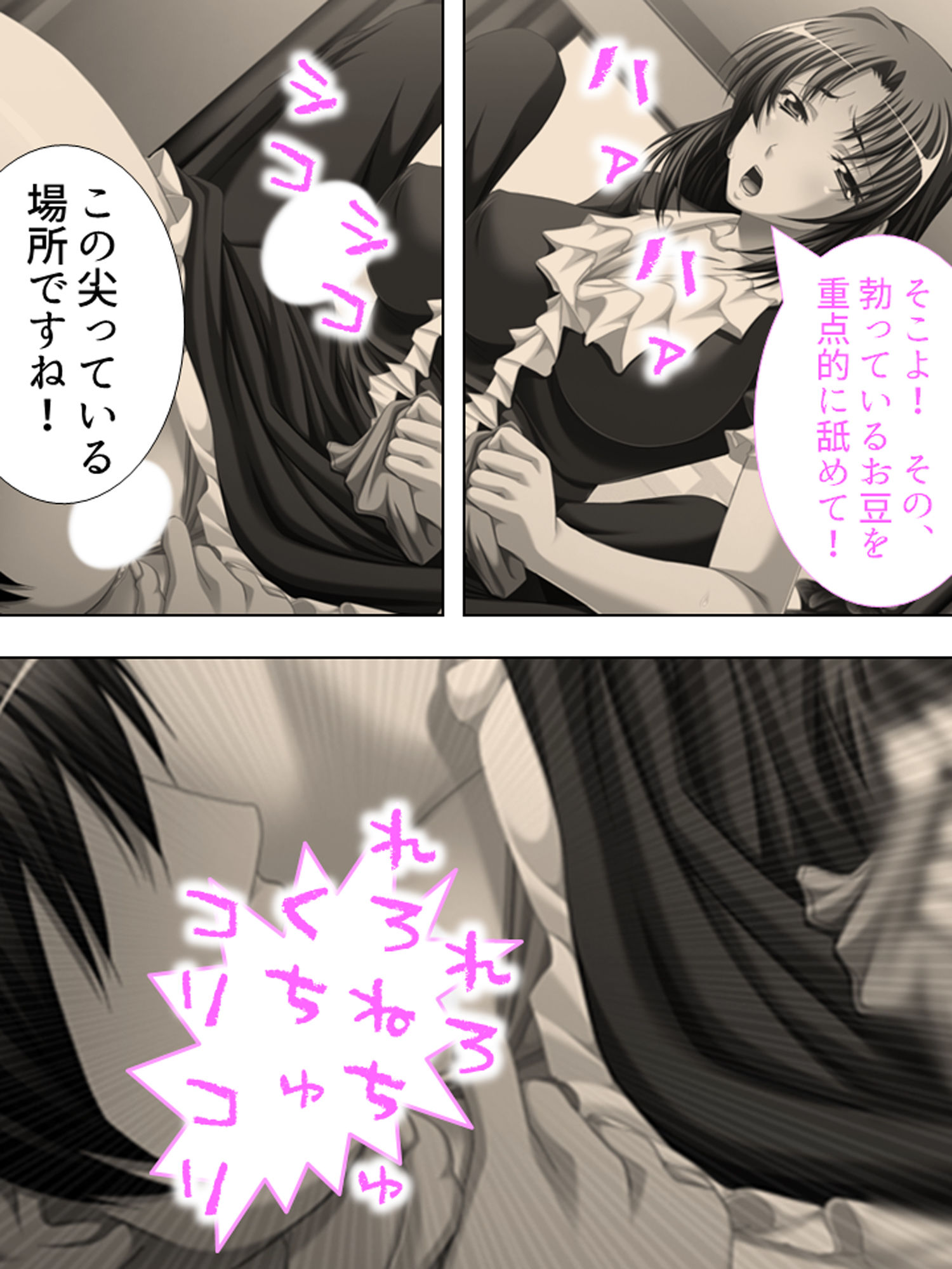 サンプル画像4:夫には言えない美人妻の秘め事2 2巻(アロマコミック) [d_186340]