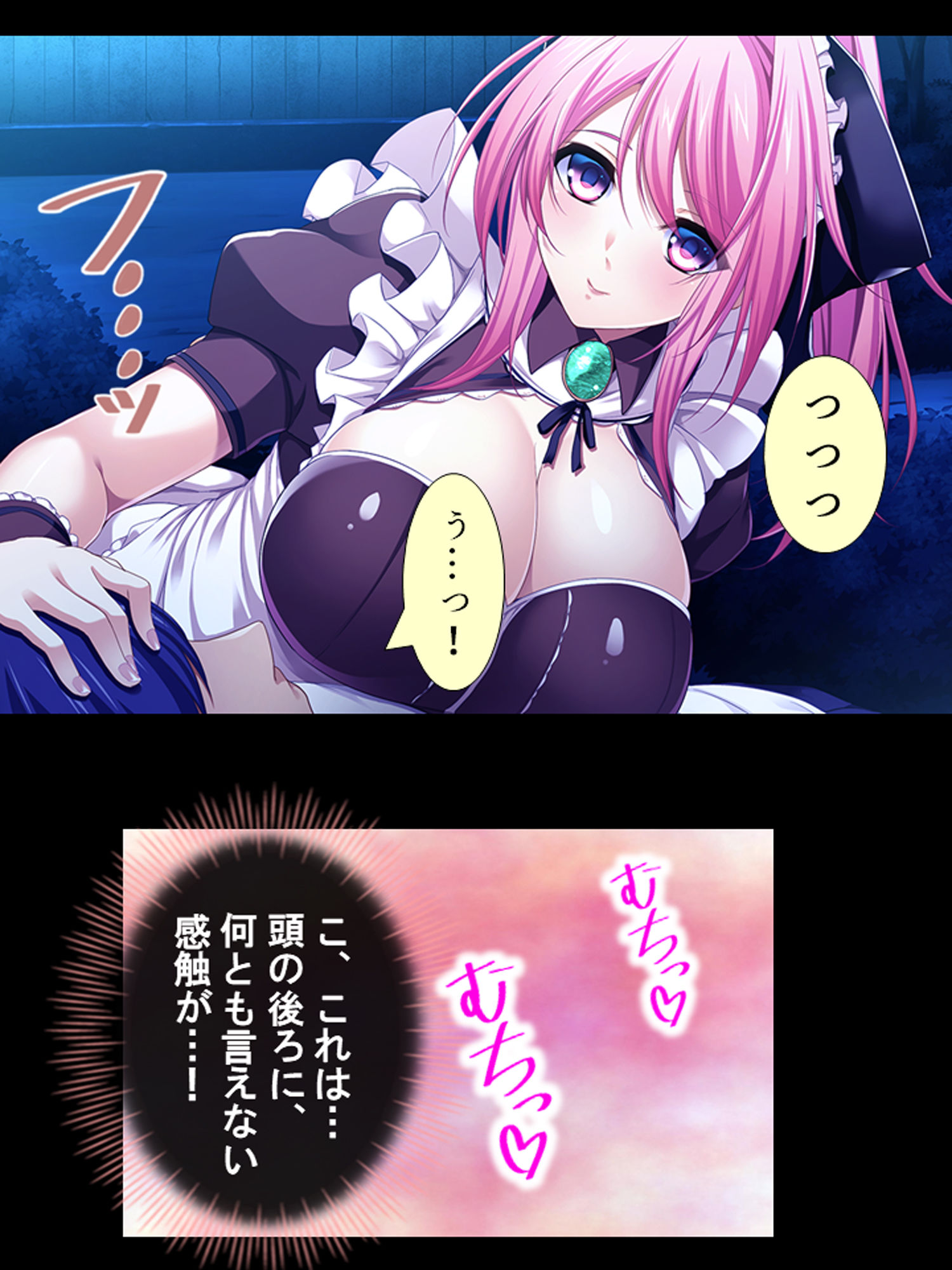 種付け転生!メイドと子作りして世界を救え!? 6巻のサンプル画像 6