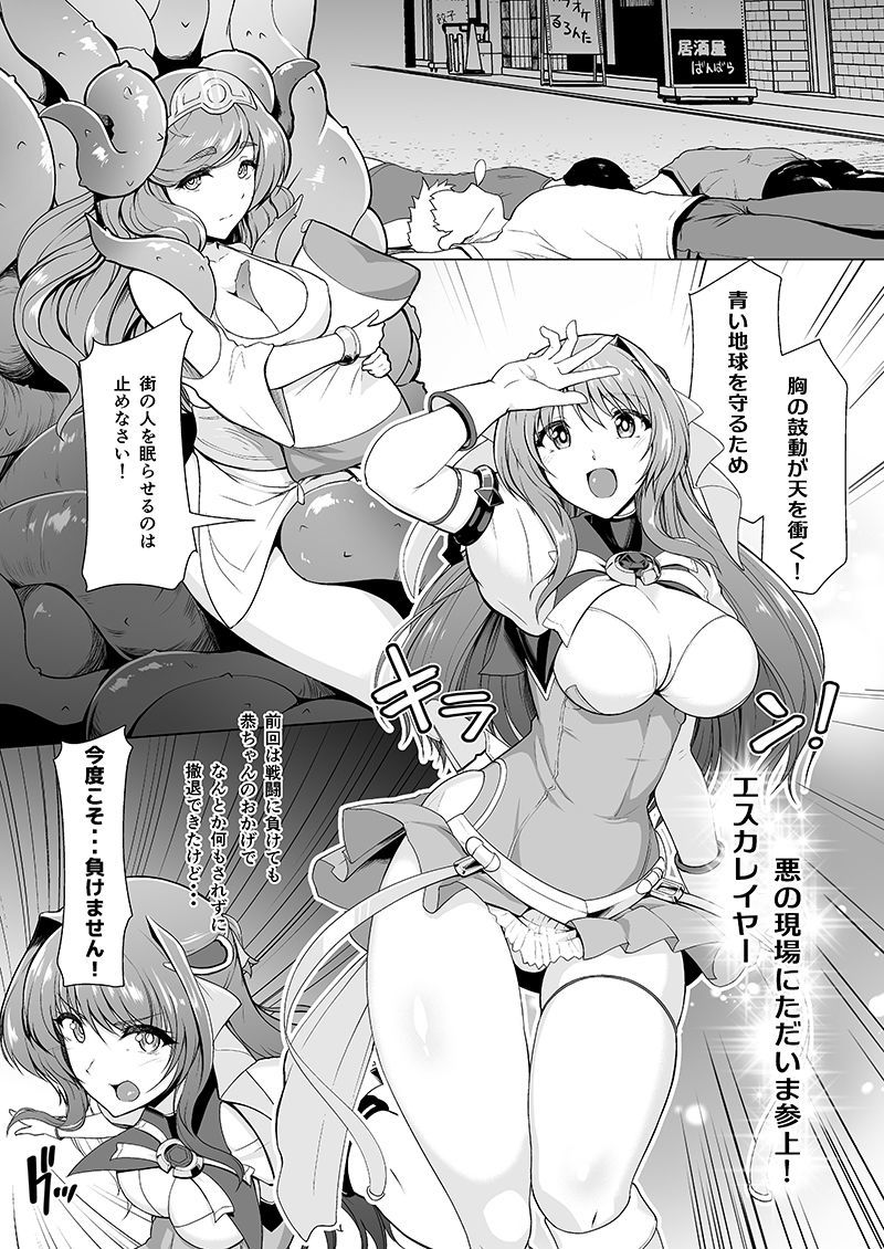 サンプル画像1:超昂天使は夢でも現実でも犯●れる(8cm) [d_186348]