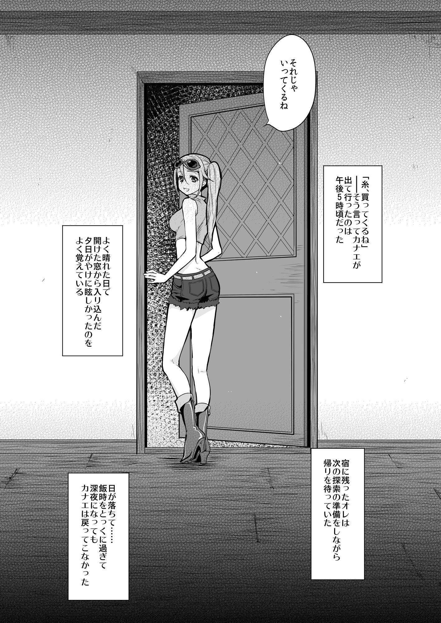 サンプル画像1:karma(風のごとく！) [d_186350]