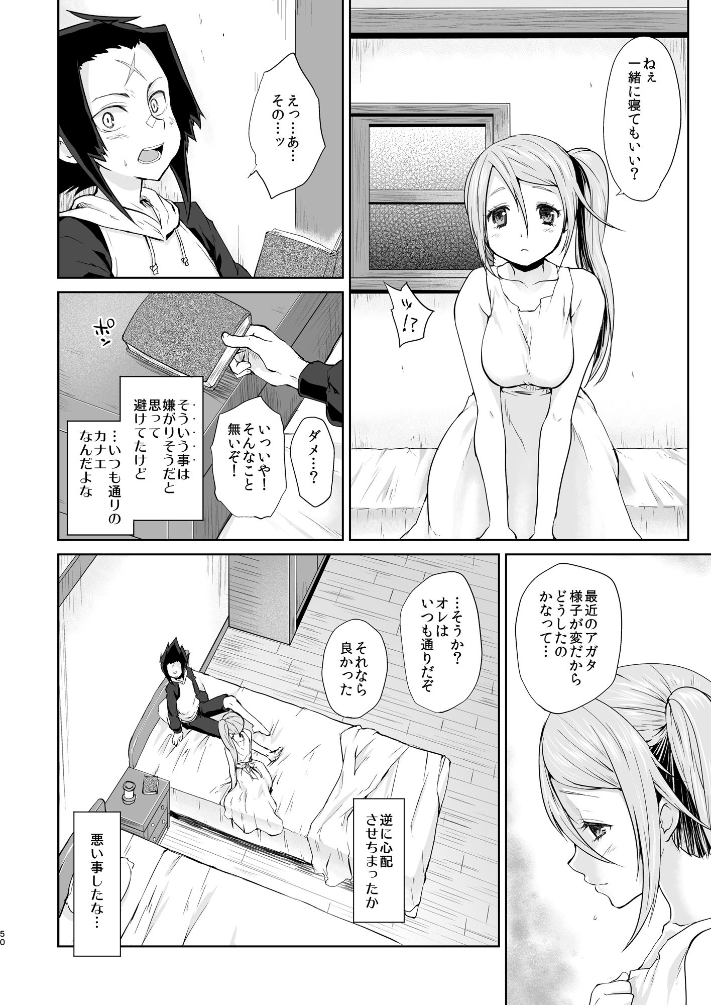 サンプル画像6:karma(風のごとく！) [d_186350]