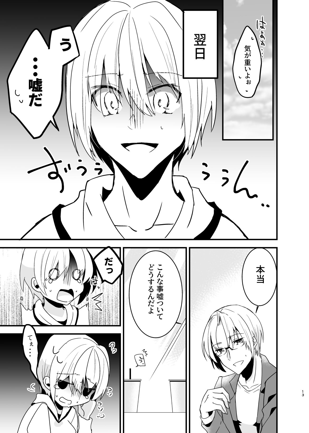 サンプル画像3:お兄ちゃんに妹が（性的に）食べられちゃった話総集編(invitation) [d_186351]