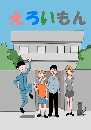 サンプル画像1:エロいもん(hanzo) [d_186355]