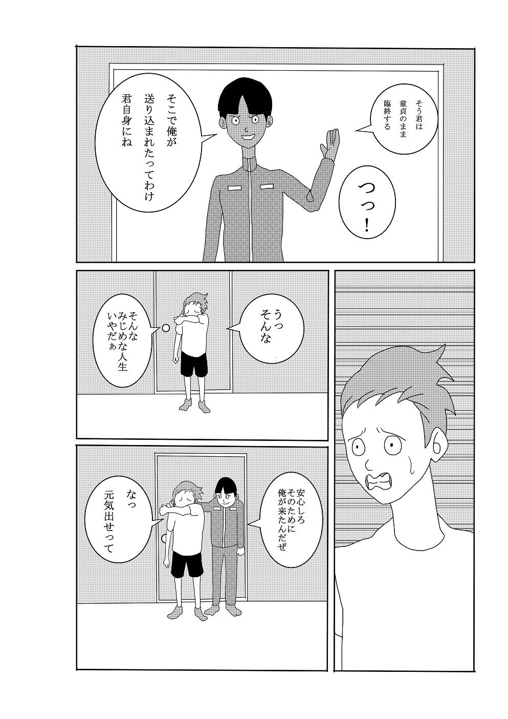 サンプル画像2:エロいもん(hanzo) [d_186355]