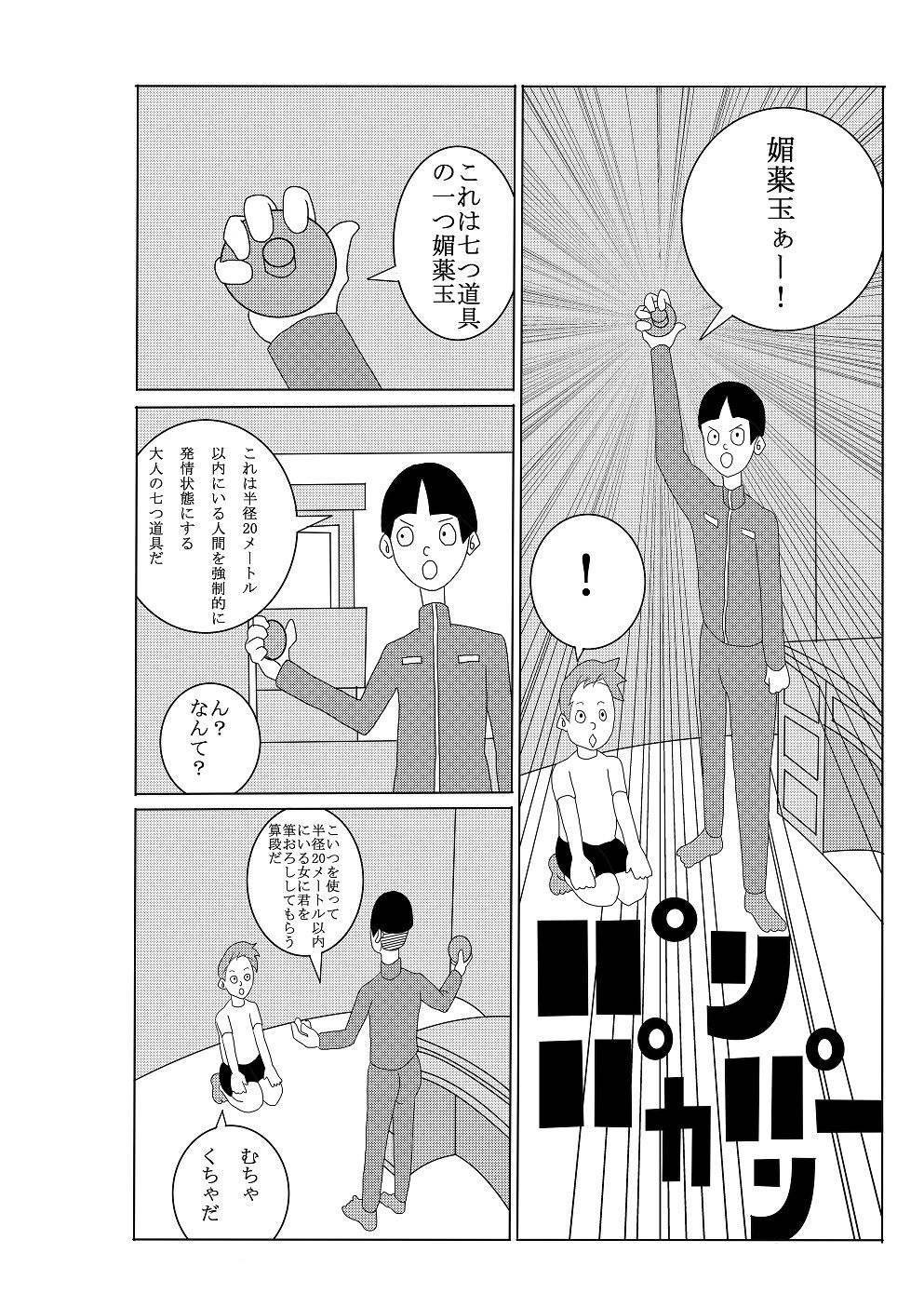 サンプル画像3:エロいもん(hanzo) [d_186355]