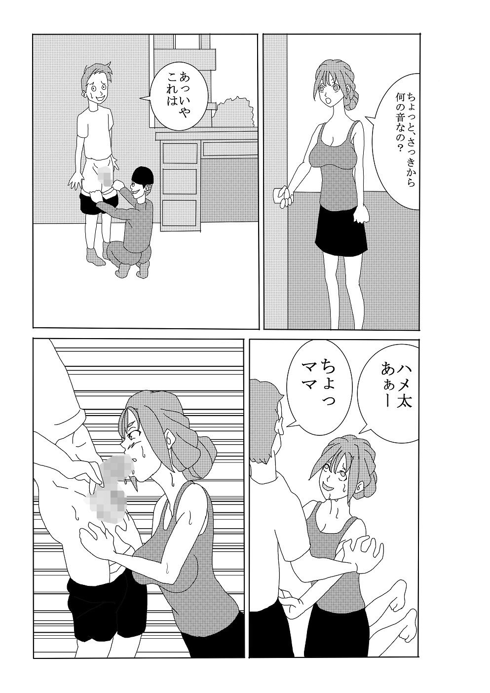 サンプル画像4:エロいもん(hanzo) [d_186355]