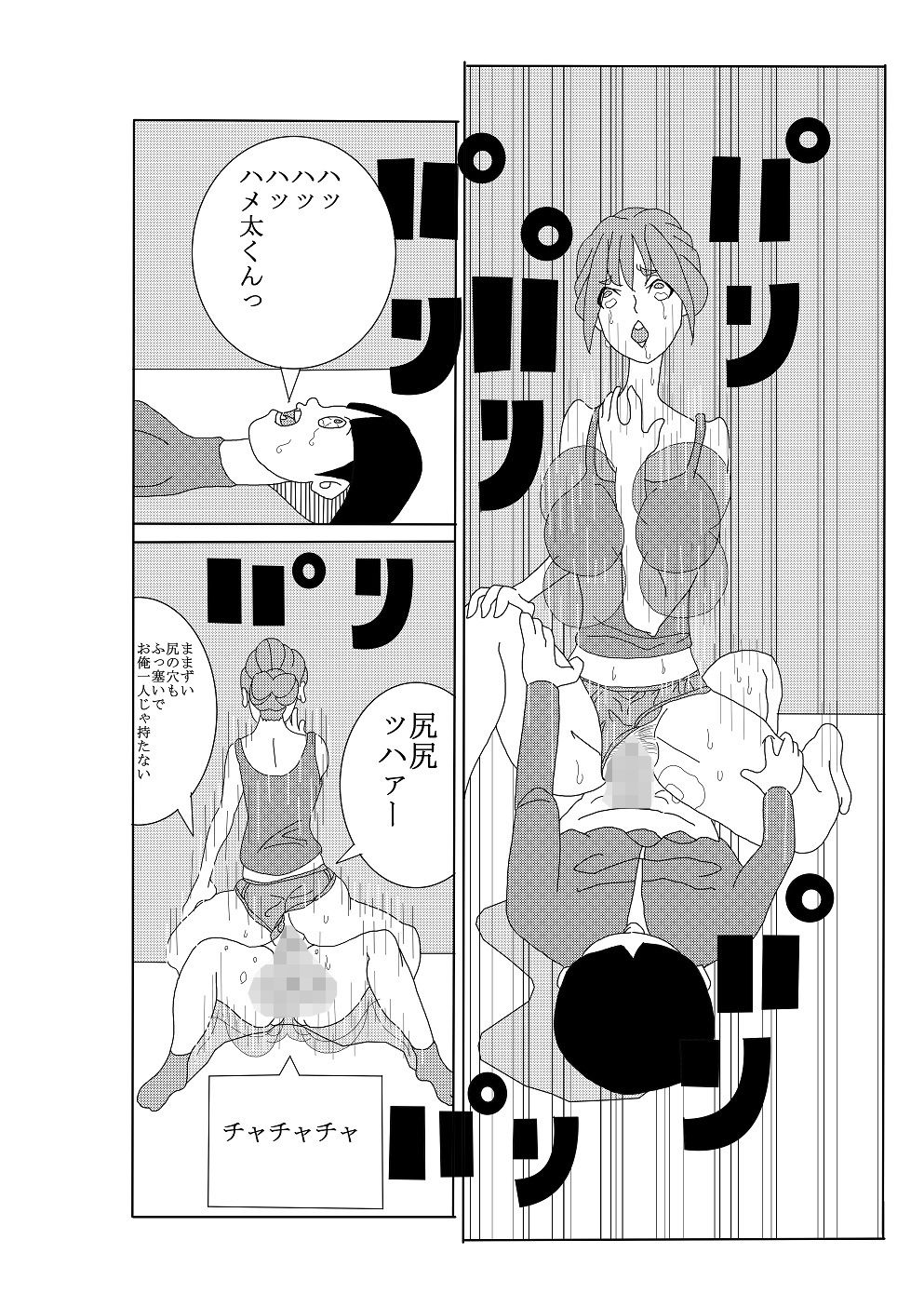 サンプル画像5:エロいもん(hanzo) [d_186355]