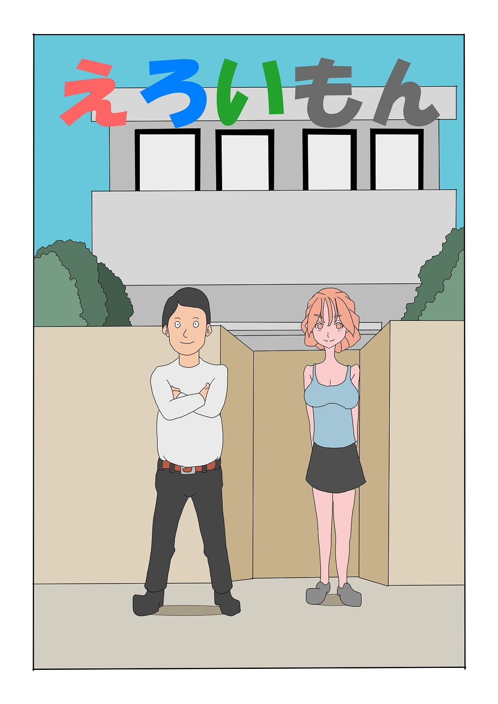 サンプル画像6:エロいもん(hanzo) [d_186355]