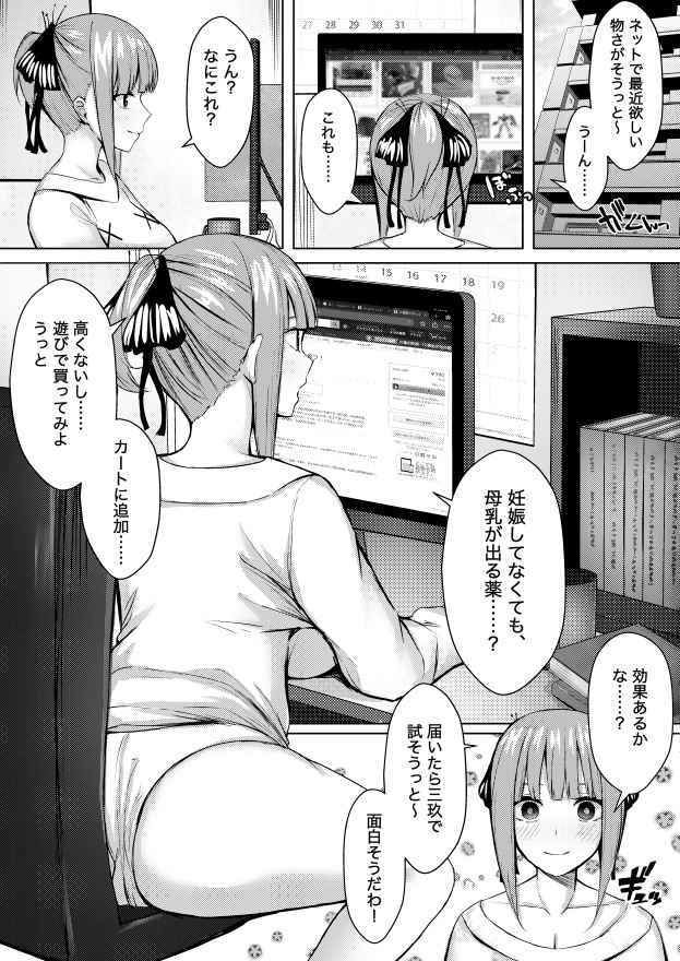 サンプル画像1:公平にいこうぜ！！(缶子牧場) [d_186358]