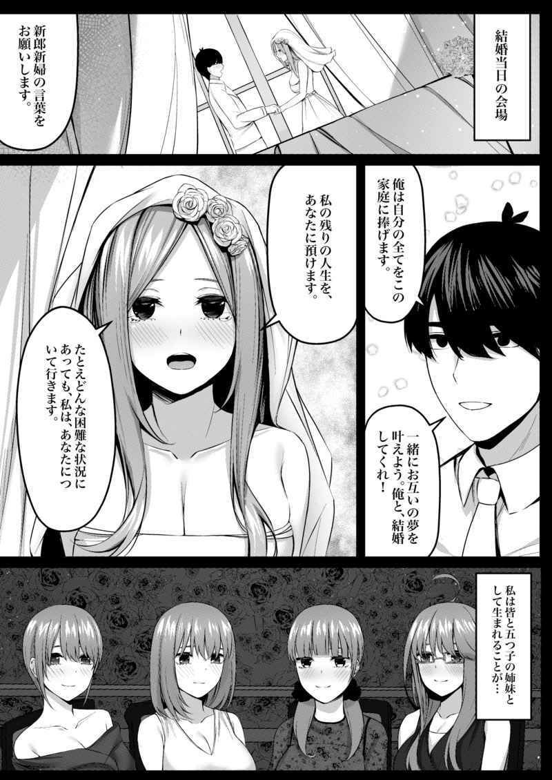 サンプル画像4:愛すること火の如く(缶子牧場) [d_186359]