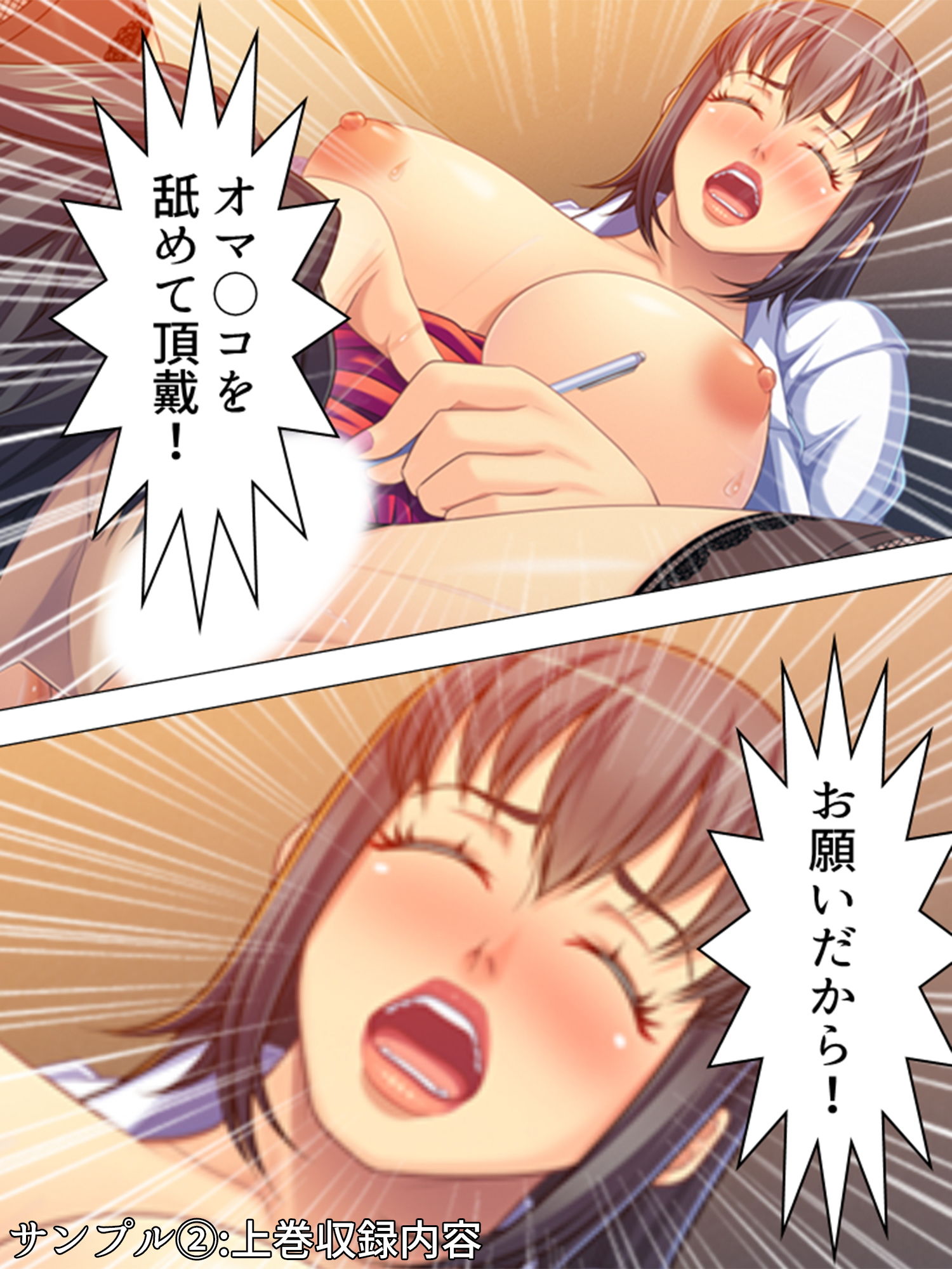 サンプル画像2:女の人のオマ●コ、こんなに近くで見るの初めてだ！ ＜総集編＞(悶々堂) [d_186360]