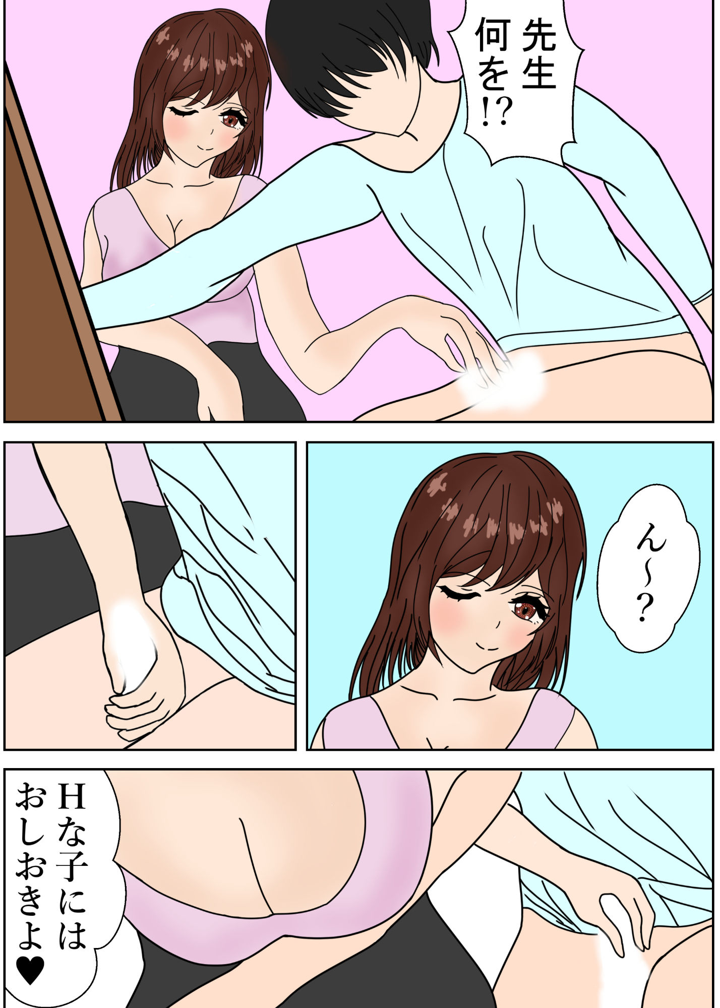 サンプル画像2:おっπで性教育(涼風みお) [d_186389]