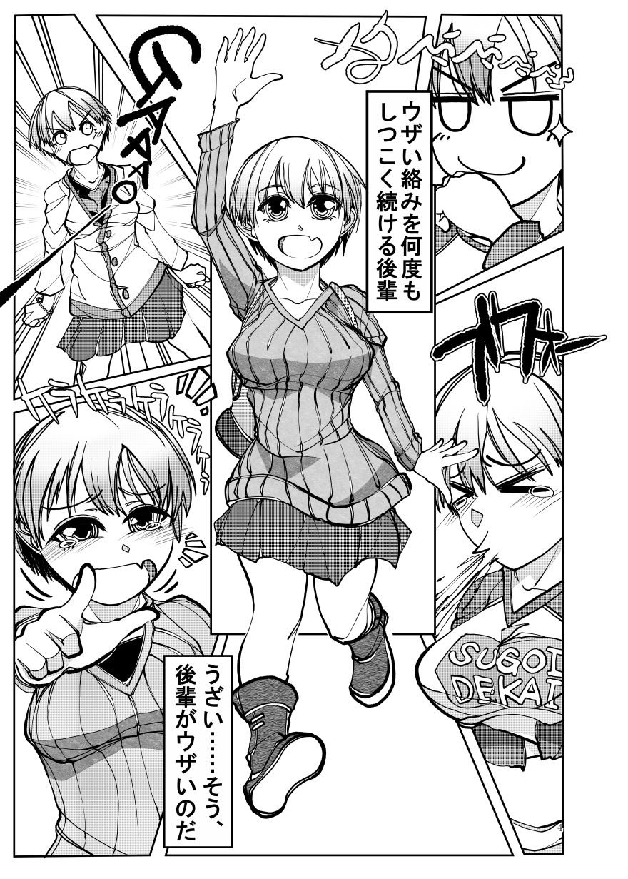 サンプル画像1:後輩ちゃんは遊びたい with 人妻おっぱい(冒険工房) [d_186397]