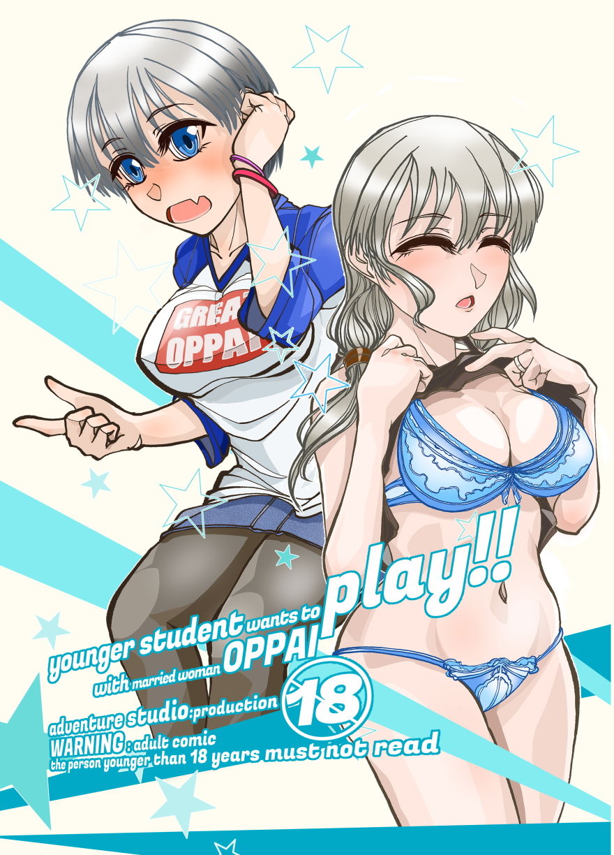 サンプル画像5:後輩ちゃんは遊びたい with 人妻おっぱい(冒険工房) [d_186397]