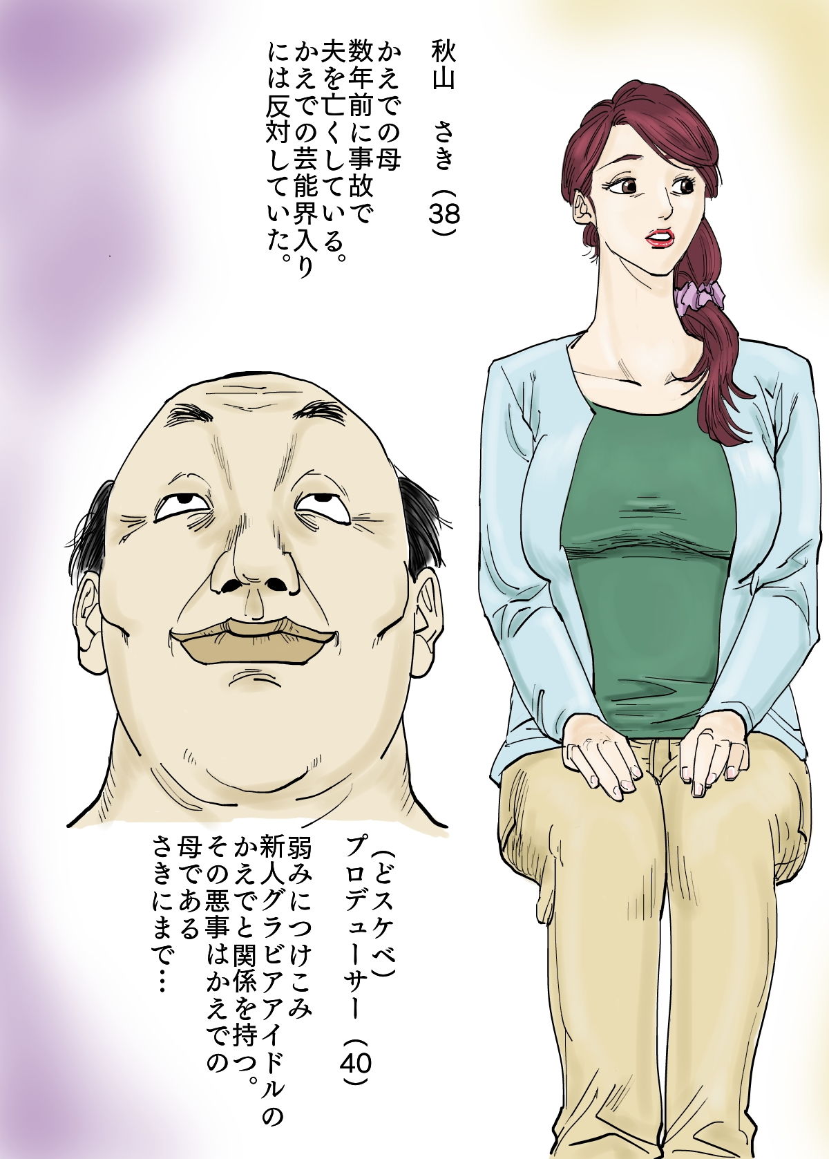 サンプル画像1:どスケベPの人妻喰い(やまと  みゆ) [d_186413]