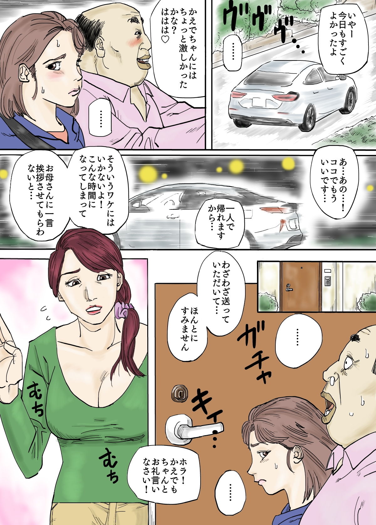 サンプル画像2:どスケベPの人妻喰い(やまと  みゆ) [d_186413]