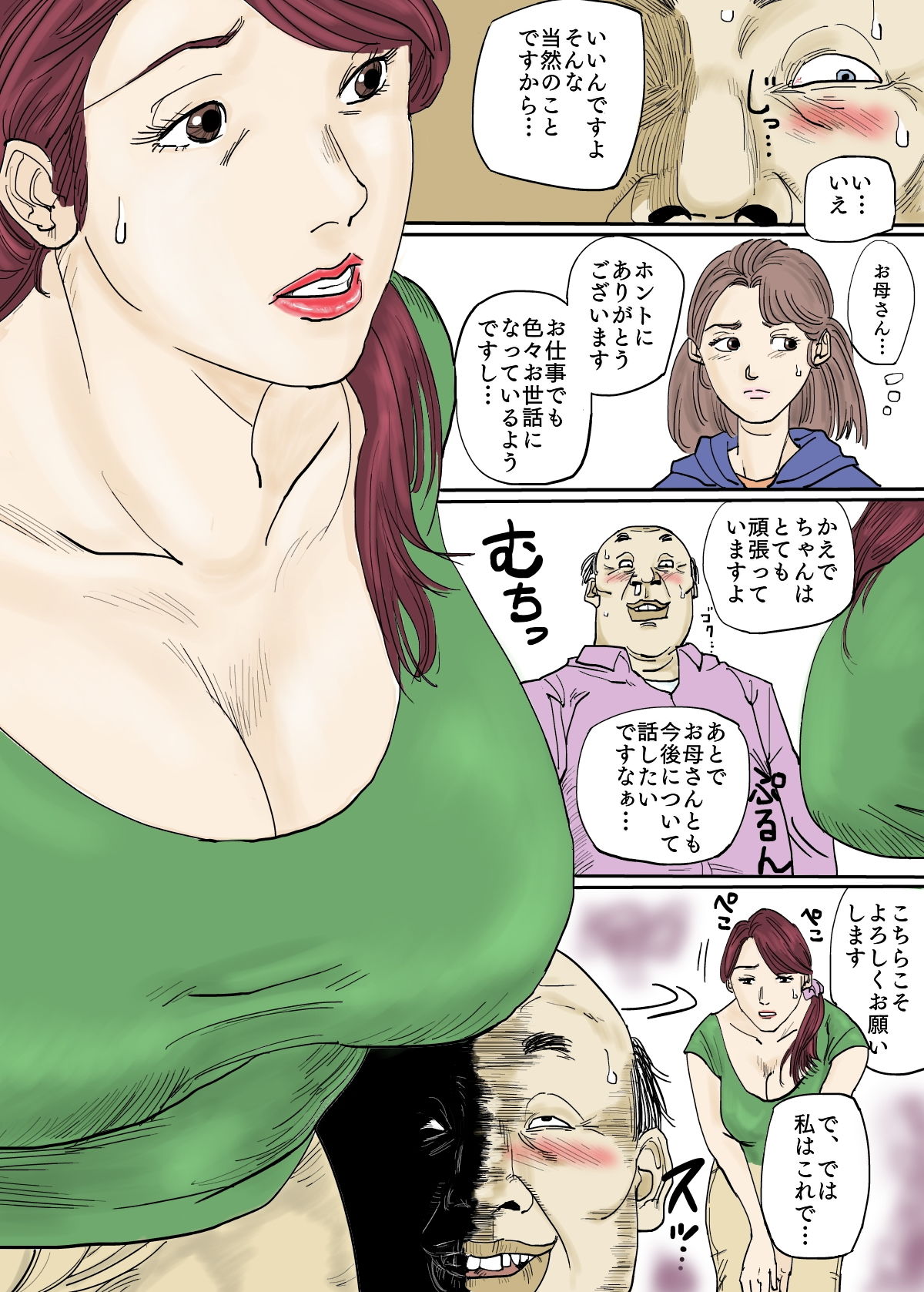 サンプル画像3:どスケベPの人妻喰い(やまと  みゆ) [d_186413]