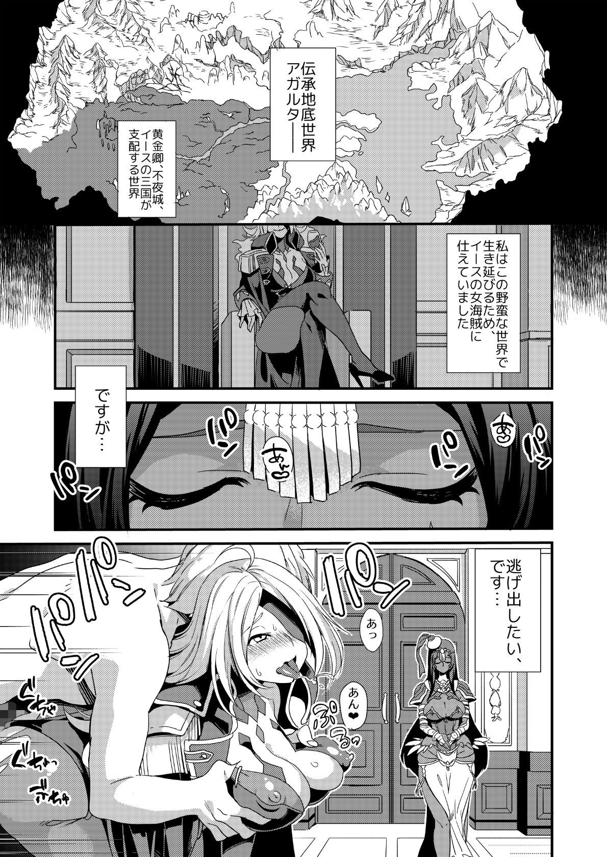 サンプル画像1:世渡りセックス物語(うーらる) [d_186417]