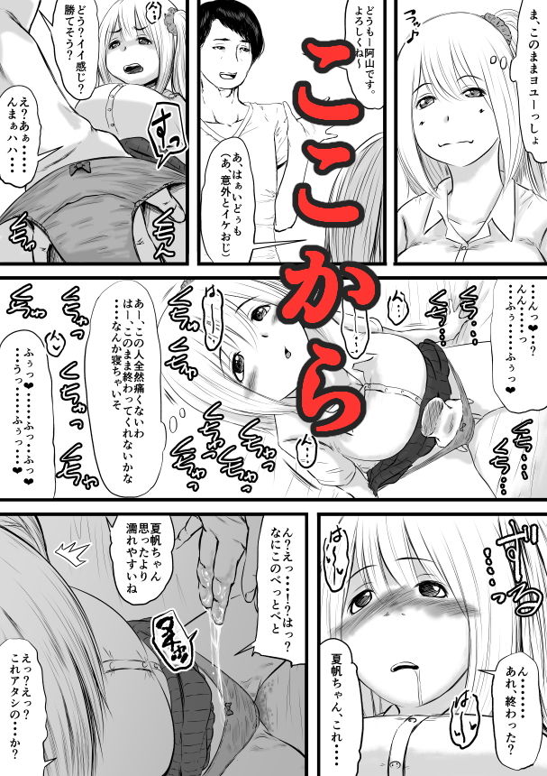 サンプル画像4:えろいむらラボ総集編1(えろいむらラボ) [d_186425]