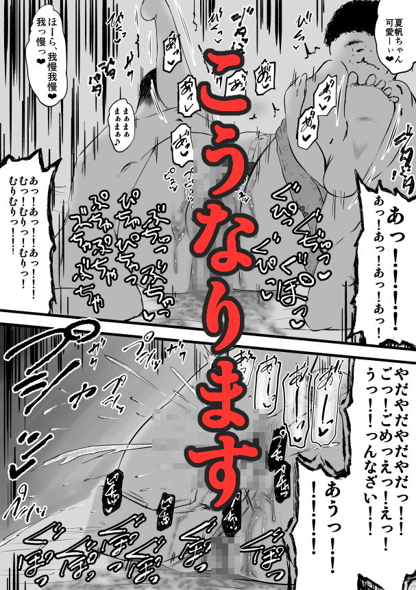 サンプル画像5:えろいむらラボ総集編1(えろいむらラボ) [d_186425]