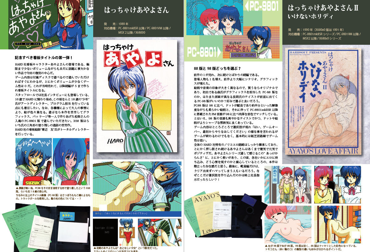 サンプル画像2:はっちゃけHARDなあやよさん本 増強版(HARD) [d_186438]