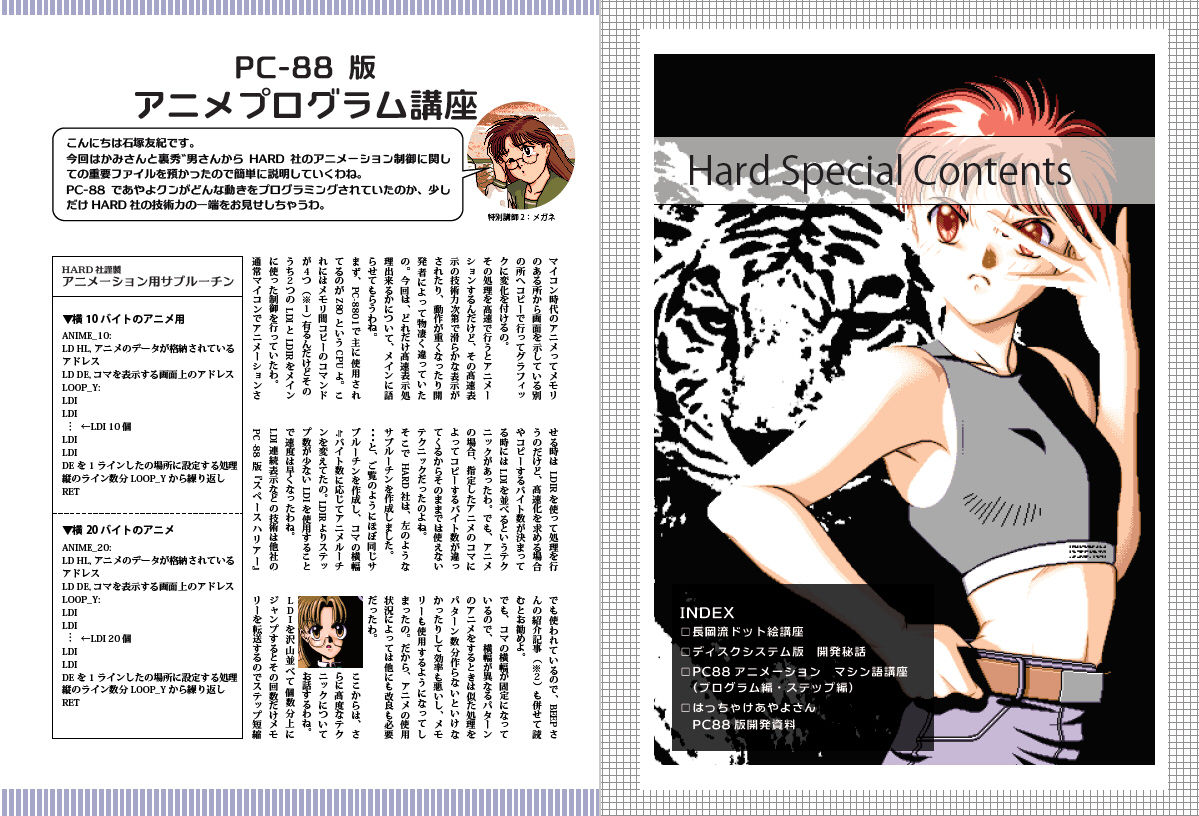 サンプル画像3:はっちゃけHARDなあやよさん本 増強版(HARD) [d_186438]