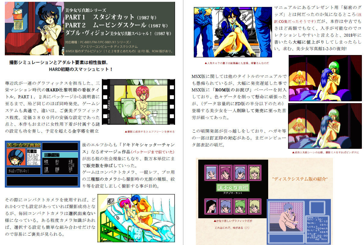 サンプル画像4:はっちゃけHARDなあやよさん本 増強版(HARD) [d_186438]