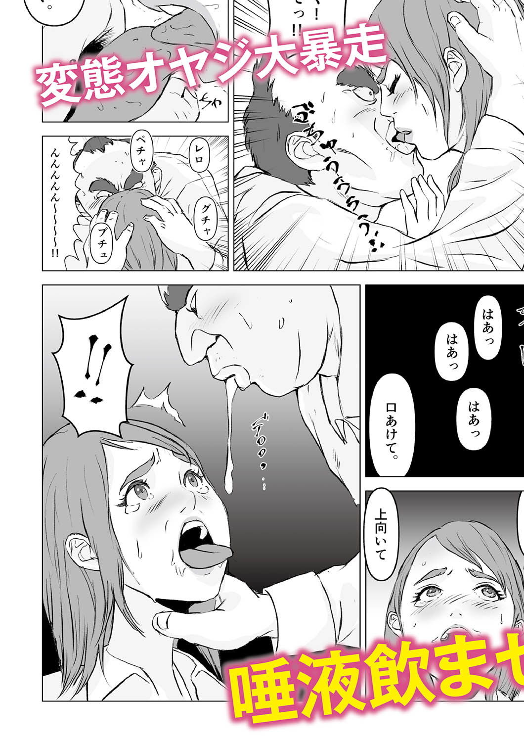 サンプル画像3:ムチムチ巨乳女子校生えみちゃん。はじめてのパパ活円光「無許可中出し」されて大後悔。(幻想組曲) [d_186448]