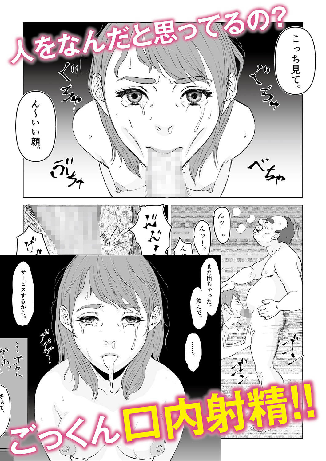 ムチムチ巨乳女子校生えみちゃん。はじめてのパパ活円光「無許可中出し」されて大後悔。のサンプル画像 6
