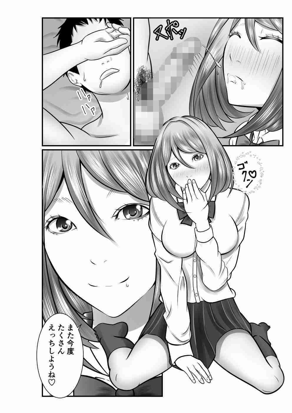 サンプル画像5:俺のVチューバー彼女が放課後の教室で寝取られる(はいすろーぷ) [d_186451]