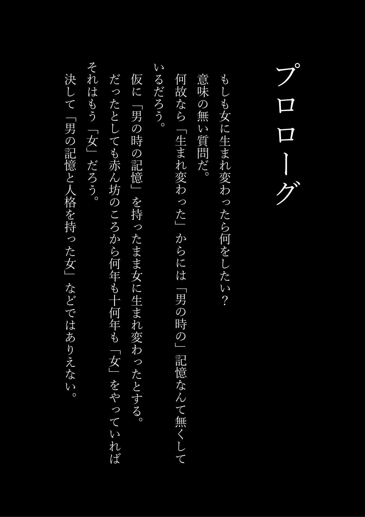 サンプル画像2:女子化サークル ALIVE！(真城の秘宝館) [d_186461]