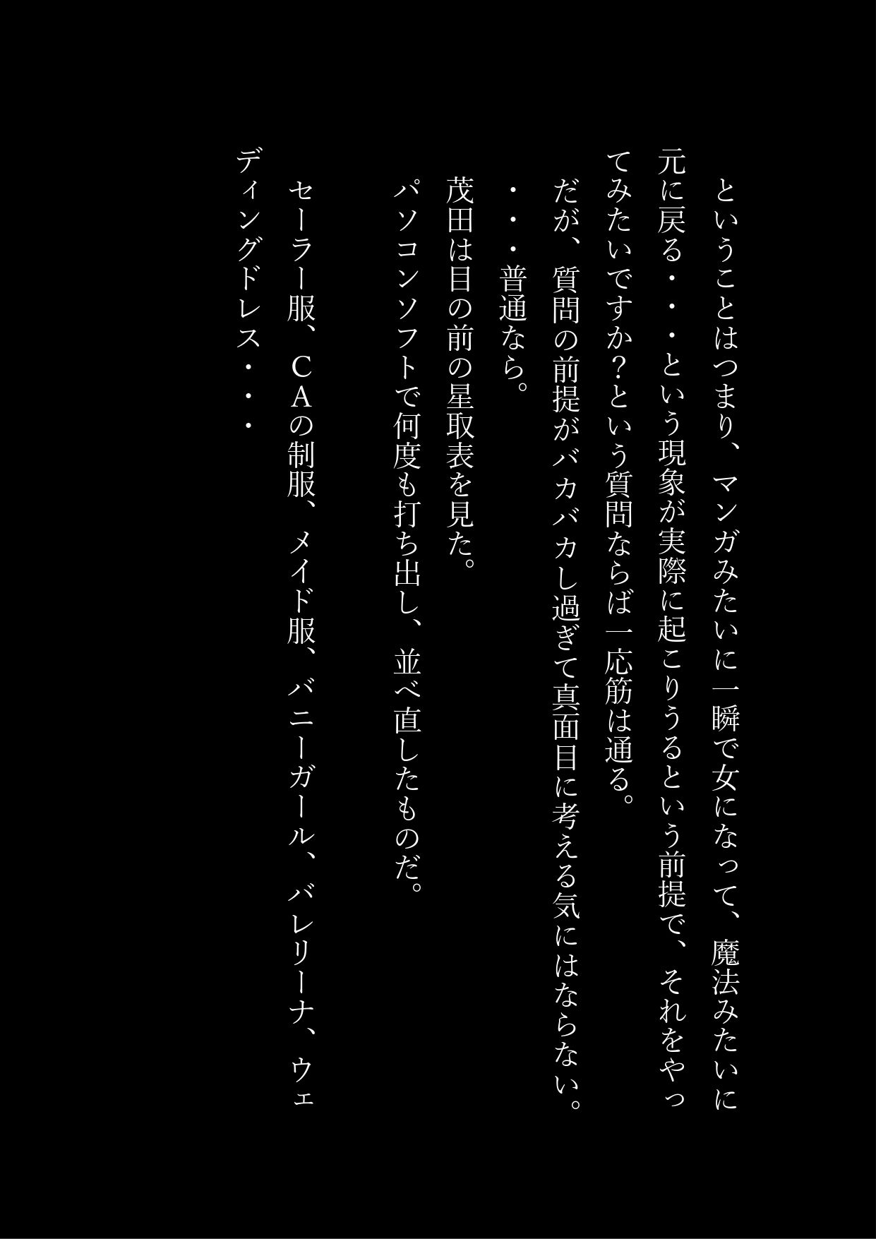 サンプル画像3:女子化サークル ALIVE！(真城の秘宝館) [d_186461]