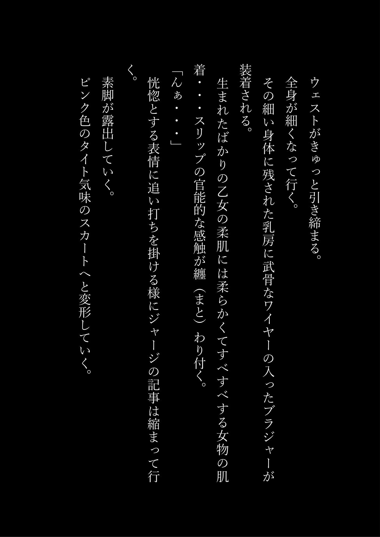 サンプル画像5:女子化サークル ALIVE！(真城の秘宝館) [d_186461]